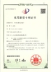 จีน Beijing Deyi Diamond Products Co., Ltd. รับรอง